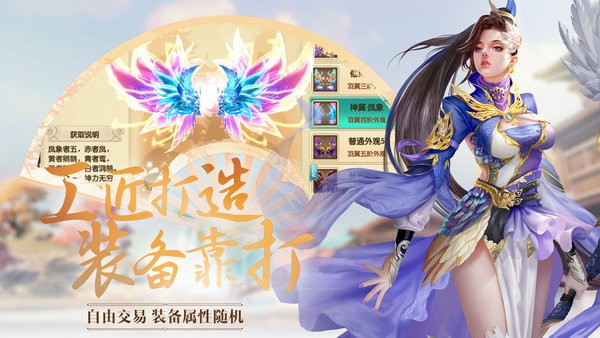 《御剑灵域》好玩吗 御剑灵域游戏简介