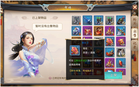 《御剑灵域》新手怎么玩 御剑灵域新手指引