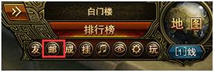 《大战神》邮件系统怎么玩 邮件系统介绍