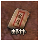 《大战神》邮件系统怎么玩 邮件系统介绍