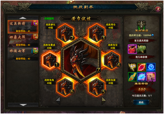 《大战神》挑战系统怎么玩 挑战系统介绍