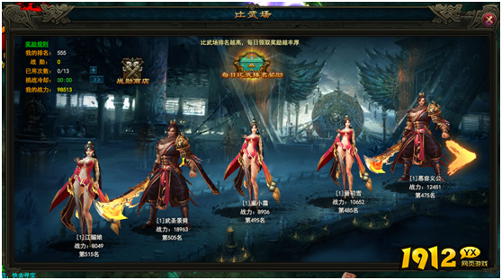 《大战神》比武场怎么玩 比武场玩法介绍