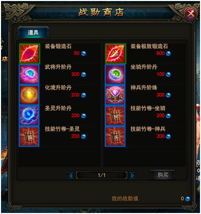 《大战神》比武场怎么玩 比武场玩法介绍