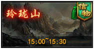 《大战神》玲珑山怎么玩 玲珑山玩法介绍