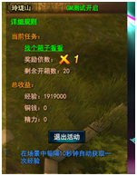 《大战神》玲珑山怎么玩 玲珑山玩法介绍