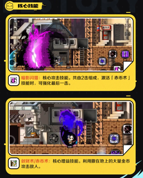 冒险岛:枫之传说侠影职业怎么样 冒险岛:枫之传说侠影职业介绍