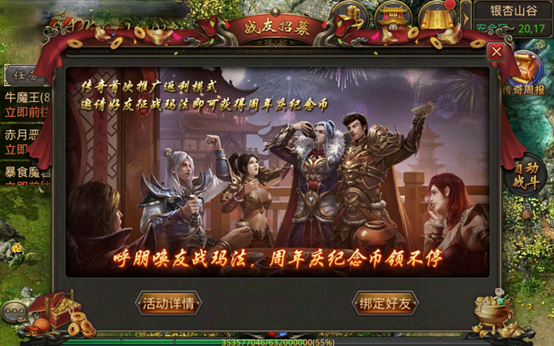 《传奇正传》赚钱攻略 怎么快速赚钱