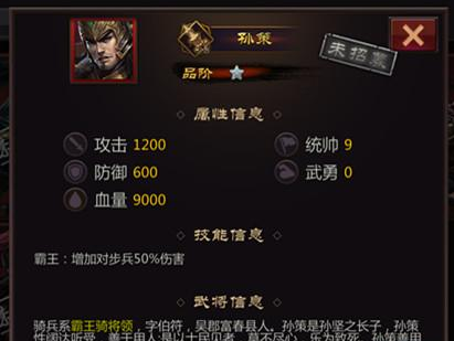 三国先锋孙策怎么样 三国先锋孙策介绍