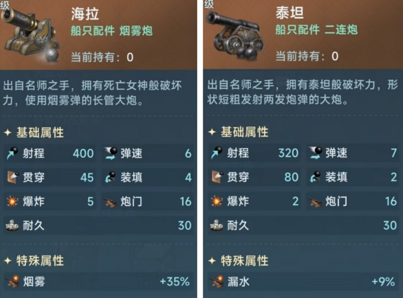 大航海时代：传说炮战怎么玩 大航海时代：传说炮战玩法介绍