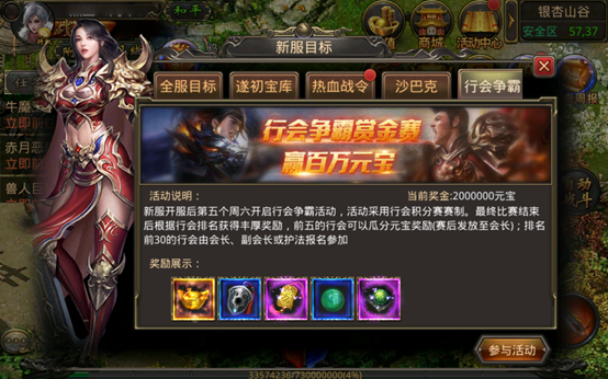 《传奇正传》职业介绍 最强职业分享
