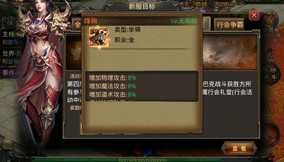 《传奇正传》怎么快速提升战力 战力提升技巧
