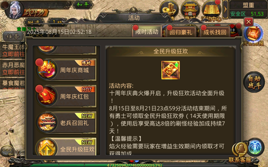 《传奇正传》装备怎么强化 装备强化材料一览