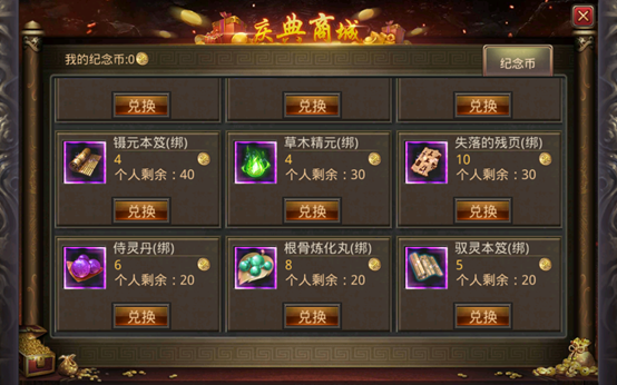 《传奇正传》氪金严重吗 平民氪金攻略