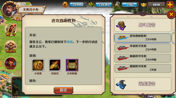 《大三国时代》城镇防守技巧全解析！防守战术速成指南