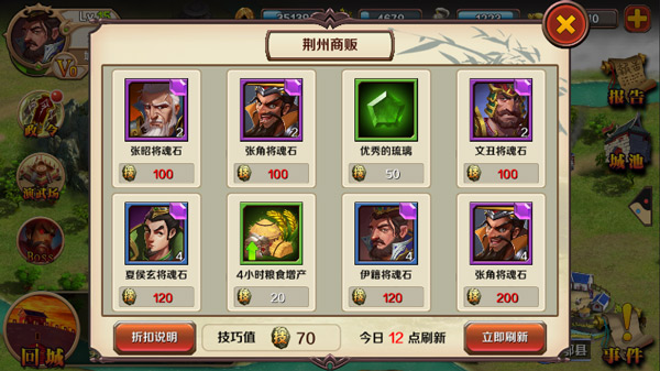 《大三国时代》荆州贸易速成指南！赚钱小技巧大公开