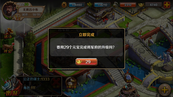 《大三国时代》建筑速升秘籍！建筑升级技巧大公开
