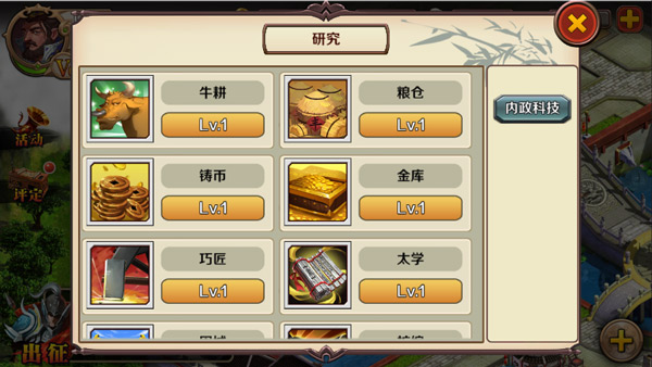 《大三国时代》科技树全解！资源与战力双提升攻略