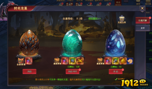 《海狼OL》时光龙巢怎么玩 时光龙巢玩法介绍