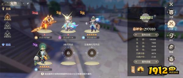 《风色传说》宠物怎么升级 宠物升级攻略