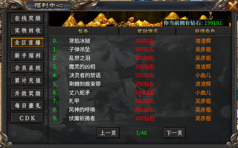 《超神之刃》新手福利有哪些 新手福利介绍