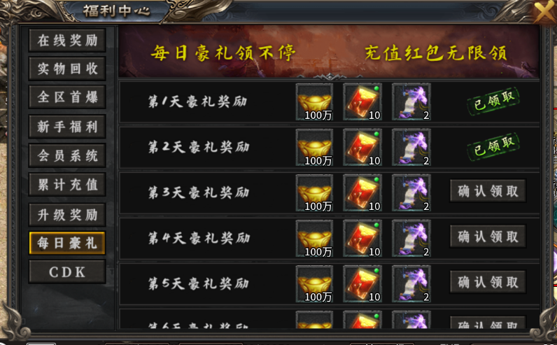 《超神之刃》新手福利有哪些 新手福利介绍