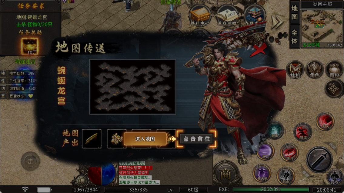 《超神之刃》主线任务有哪些 主线任务介绍