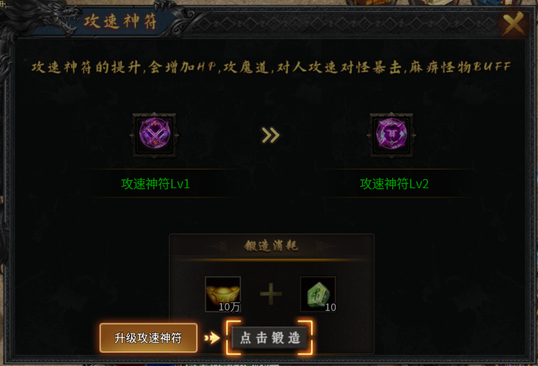 《超神之刃》攻速神符怎么玩 攻速神符玩法介绍