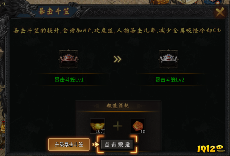 《超神之刃》暴击斗笠怎么玩 暴击斗笠玩法介绍