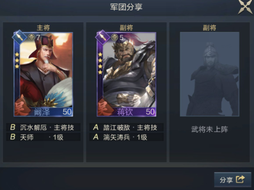 鸿图之下水浸队怎么玩 鸿图之下水浸队玩法介绍