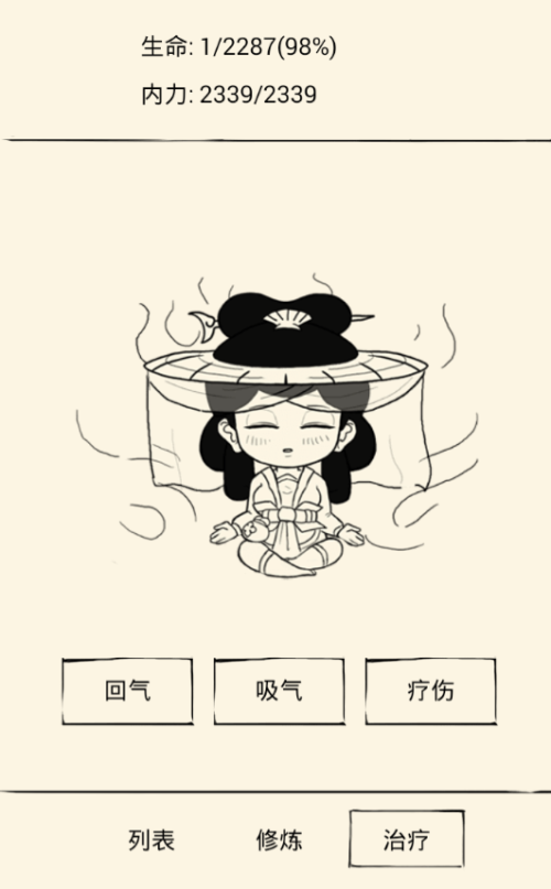 暴走英雄坛疗伤怎么玩 暴走英雄坛疗伤玩法攻略