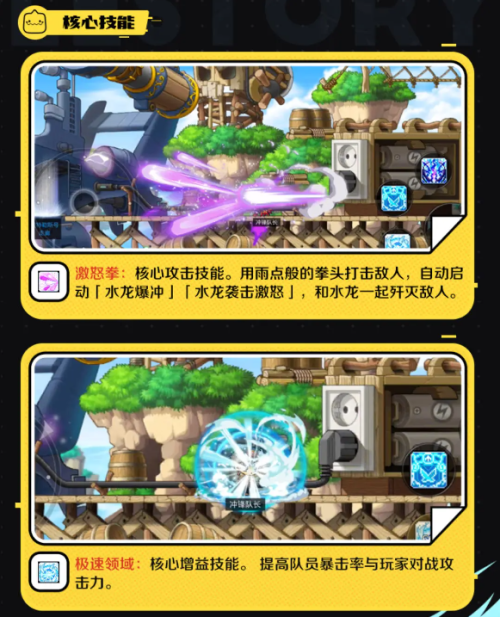 冒险岛:枫之传说冲锋队长职业怎么样 冒险岛:枫之传说冲锋队长职业介绍