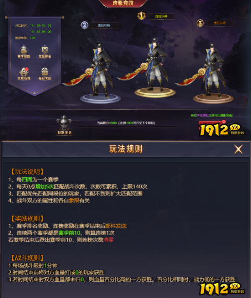《海狼OL》跨服竞技怎么玩 跨服竞技玩法介绍