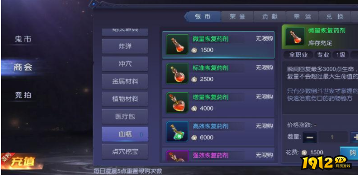 《乾坤天地》商会怎么样 商会介绍