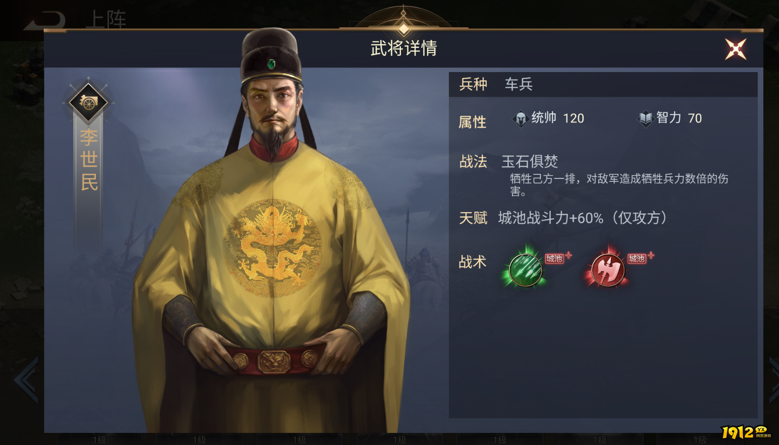 《荣耀文明》李世民怎么样 李世民武将介绍