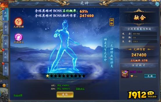 《山河图志》怎么进阶元神 元神进阶攻略