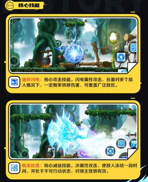 冒险岛:枫之传说冰雷魔导师职业怎么样 冒险岛:枫之传说冰雷魔导师职业介绍