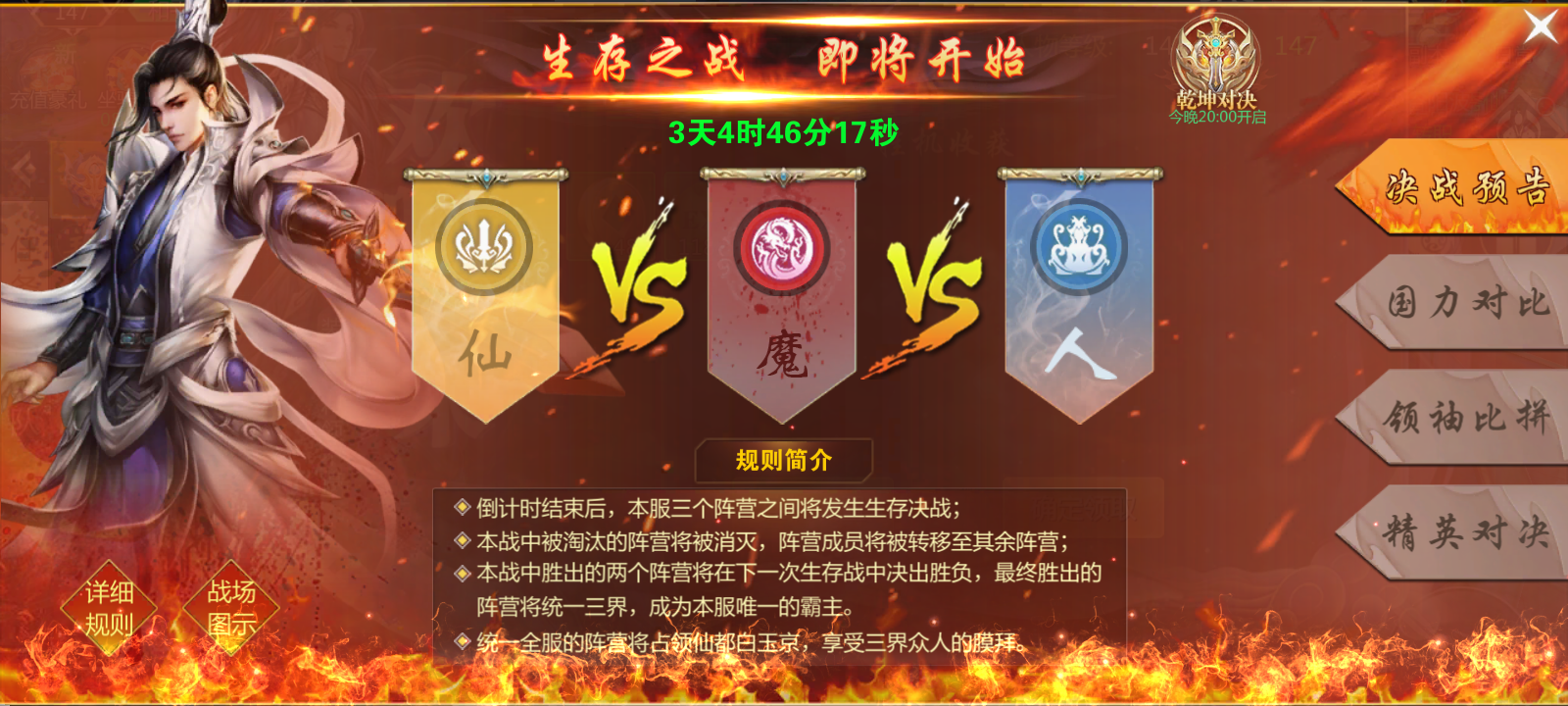 《神魔终结》历练怎么玩 历练玩法介绍