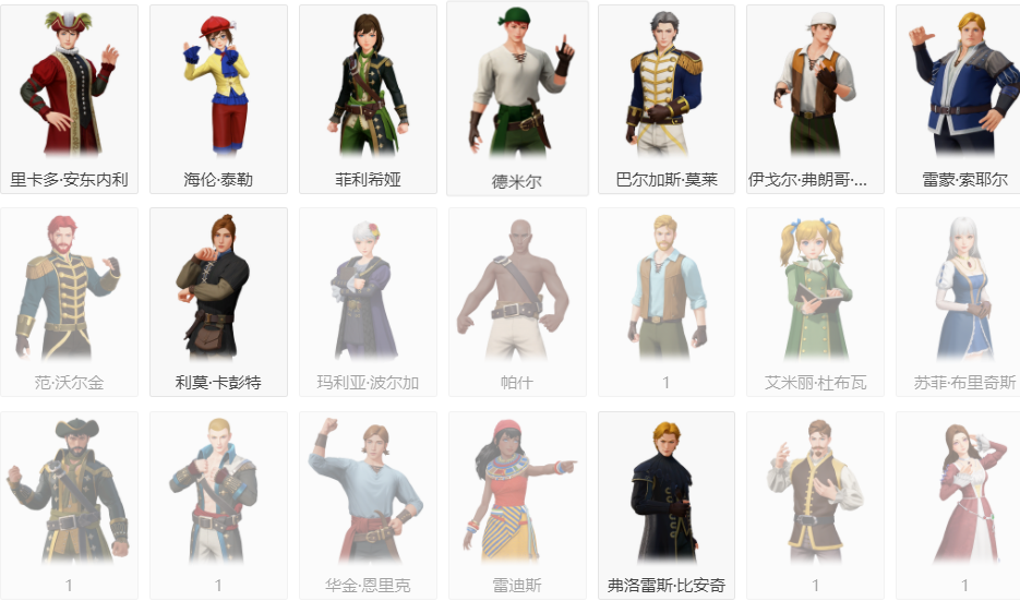 大航海时代：传说法兰西怎么样 大航海时代：传说法兰西介绍