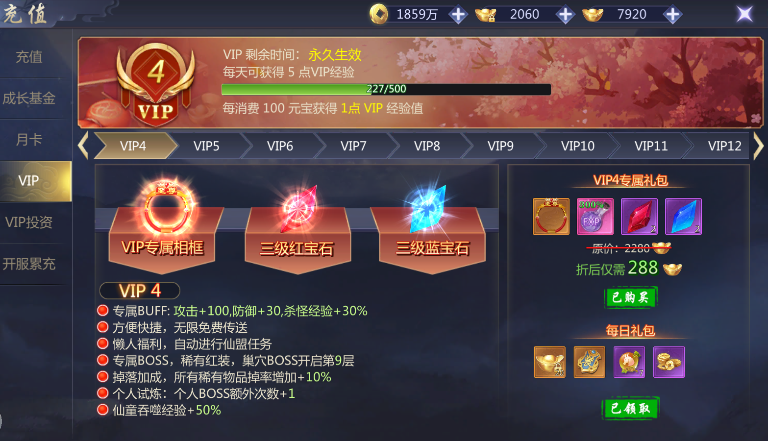 《神魔终结》vip价格一览表 vip充值氪金福利