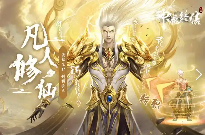 《神魔终结》好玩吗 神魔终结游戏简介