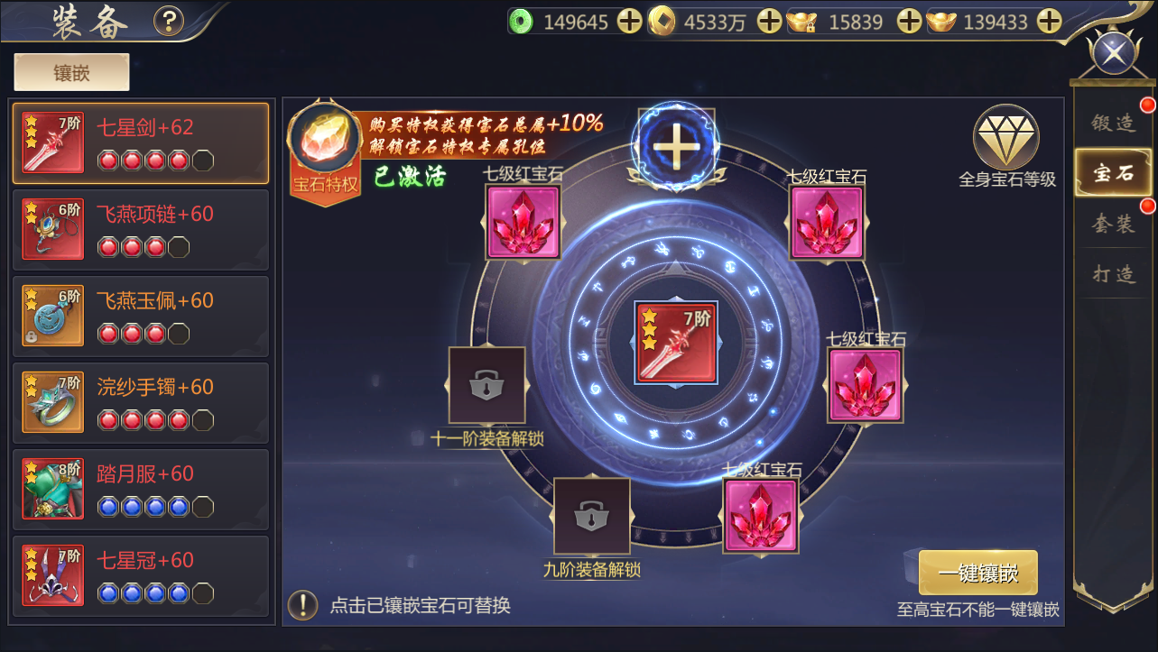 《神魔终结》宝石系统怎么玩 宝石系统介绍