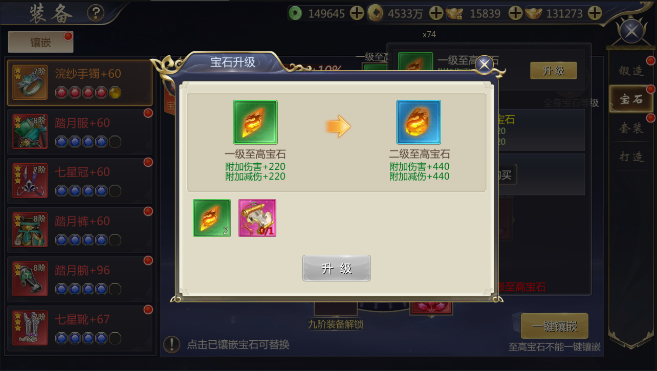 《神魔终结》宝石系统怎么玩 宝石系统介绍