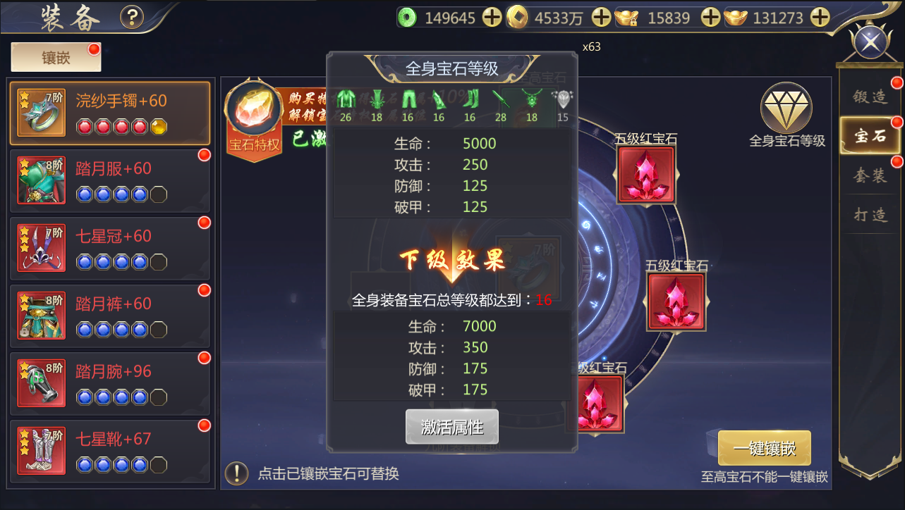 《神魔终结》宝石系统怎么玩 宝石系统介绍