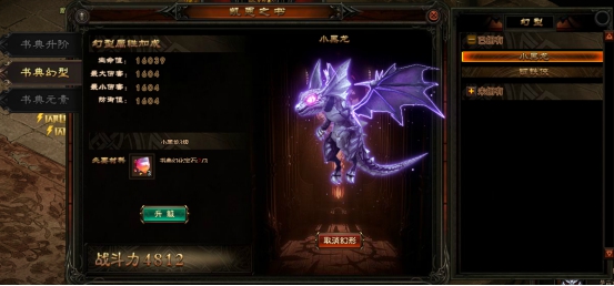 《神魔诛天》书典系统怎么玩 书典系统介绍