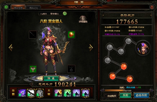 《神魔诛天》佣兵系统怎么玩 佣兵系统介绍
