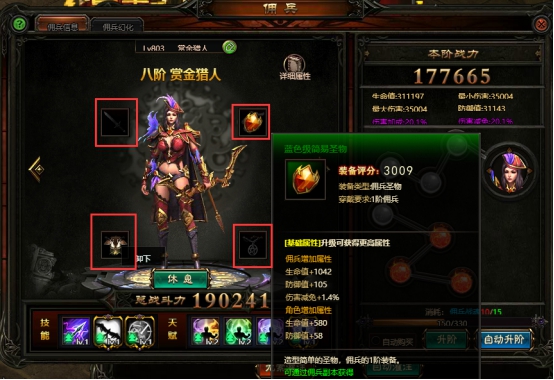 《神魔诛天》佣兵系统怎么玩 佣兵系统介绍