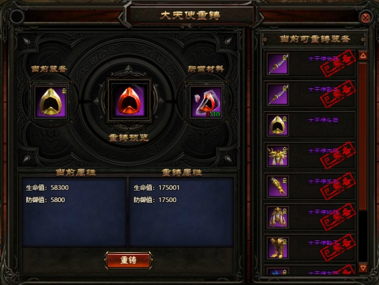 《神魔诛天》大天使装备如何获得 大天使装备获取攻略