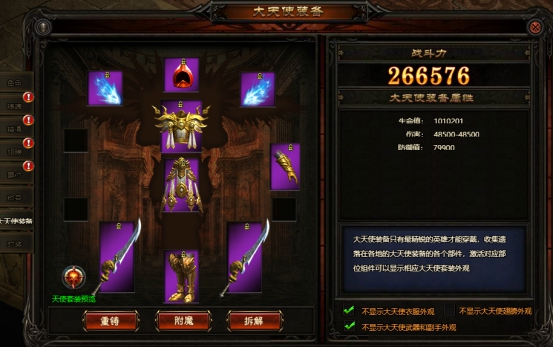 《神魔诛天》大天使装备如何获得 大天使装备获取攻略