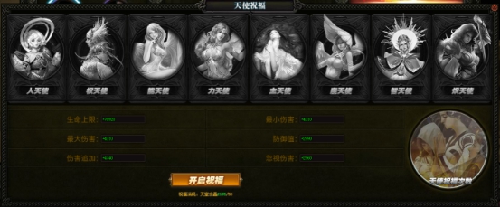 《神魔诛天》天堂系统怎么玩 天堂系统介绍