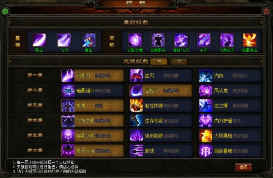 《神魔诛天》技能天赋系统怎么玩 技能天赋系统介绍